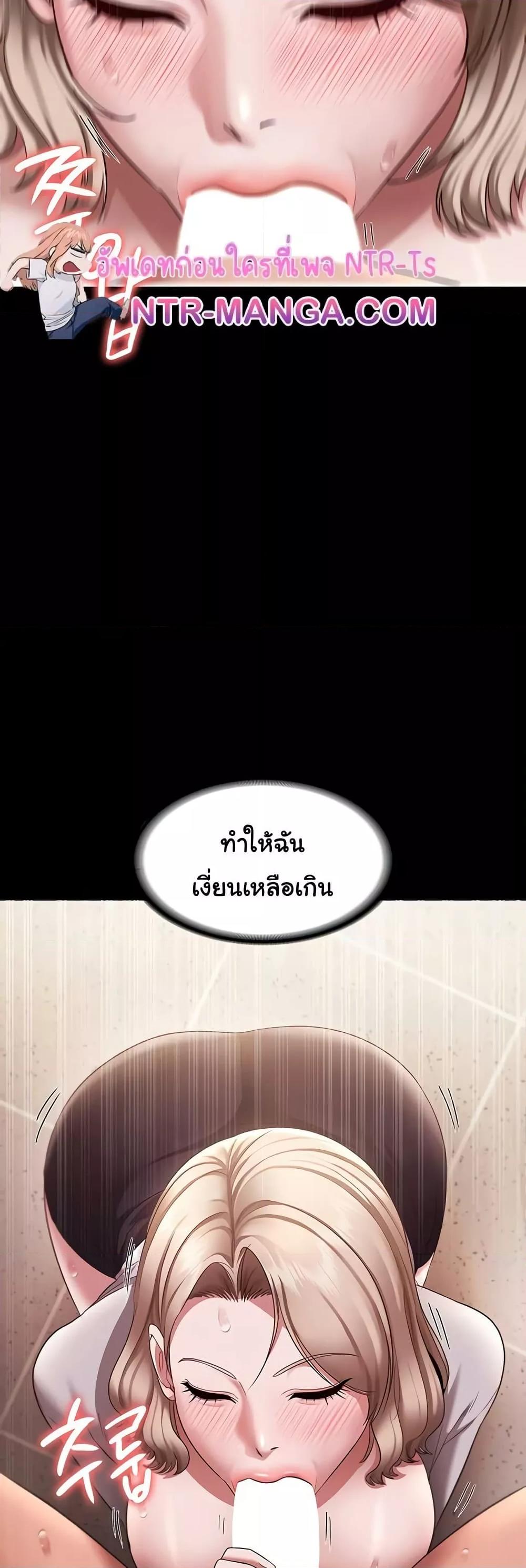 The Chairman’s Wife – The Chairman’s Wife – ตอนที่ 28 หน้า 18