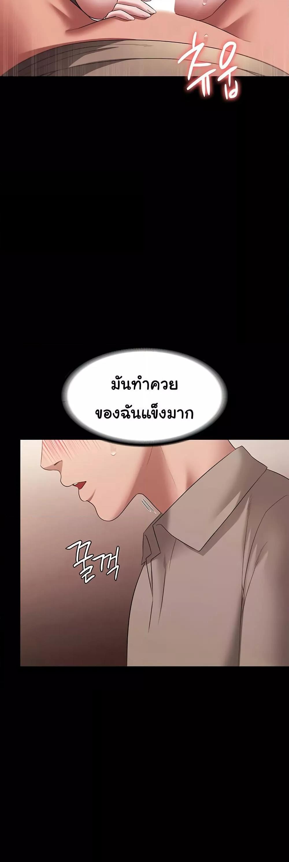 The Chairman’s Wife – The Chairman’s Wife – ตอนที่ 28 หน้า 19