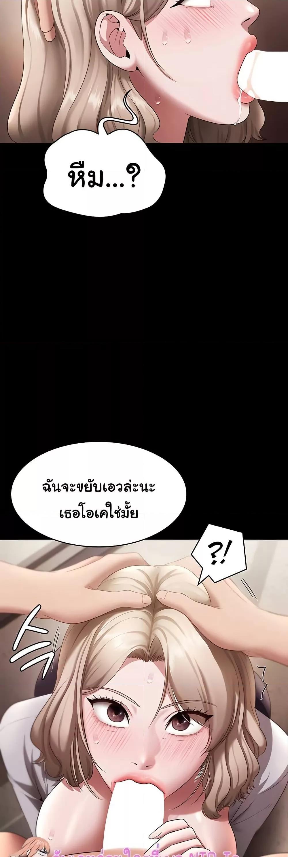 The Chairman’s Wife – The Chairman’s Wife – ตอนที่ 28 หน้า 21