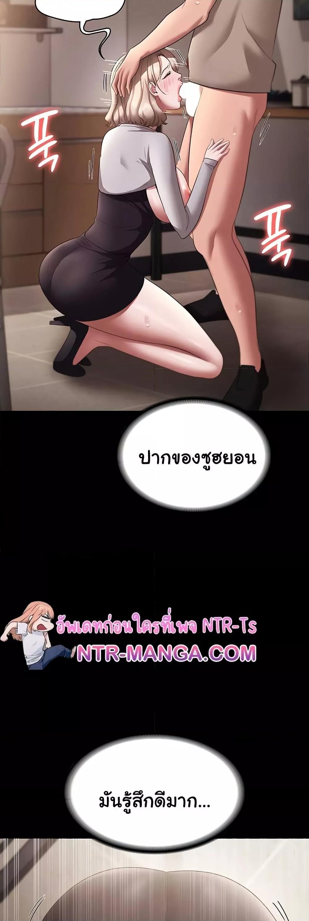 The Chairman’s Wife – The Chairman’s Wife – ตอนที่ 28 หน้า 24