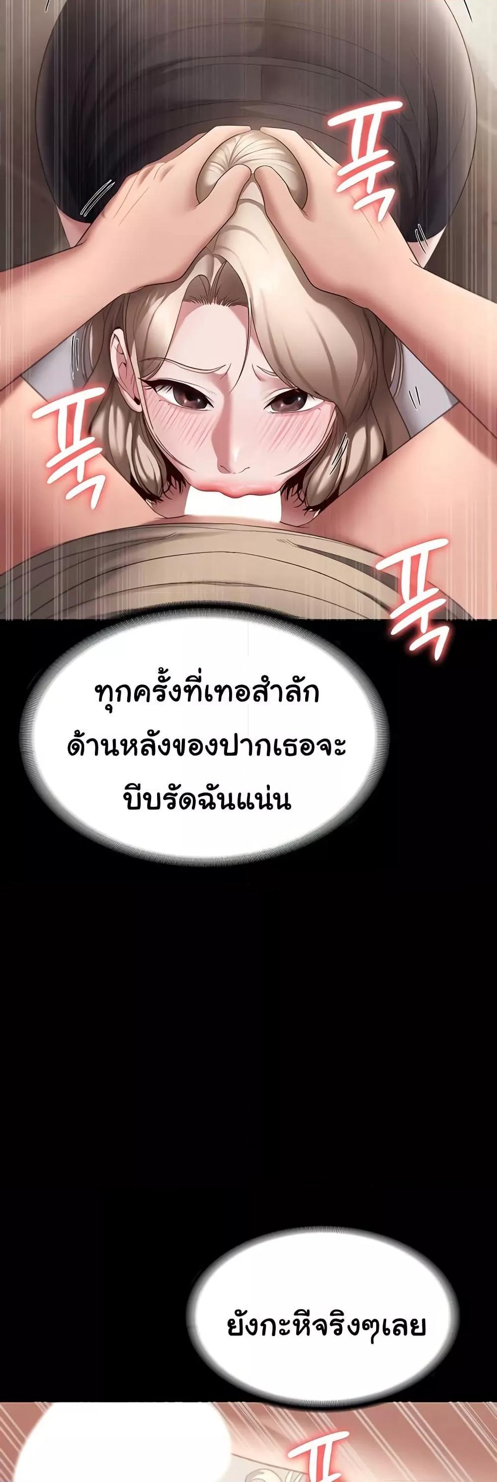 The Chairman’s Wife – The Chairman’s Wife – ตอนที่ 28 หน้า 25