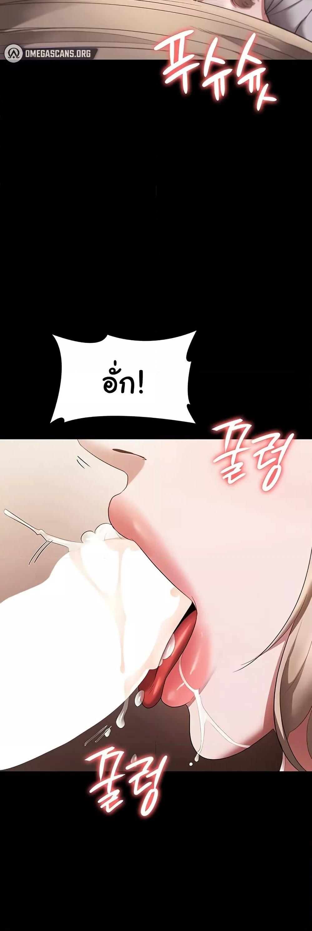 The Chairman’s Wife – The Chairman’s Wife – ตอนที่ 28 หน้า 31