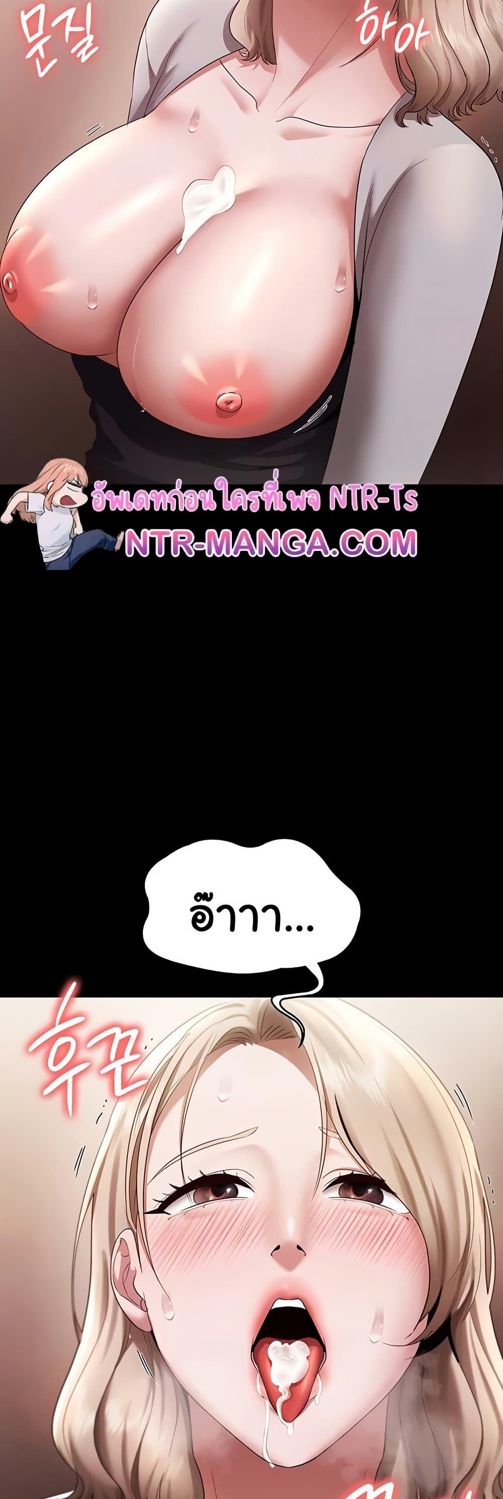The Chairman’s Wife – The Chairman’s Wife – ตอนที่ 28 หน้า 36