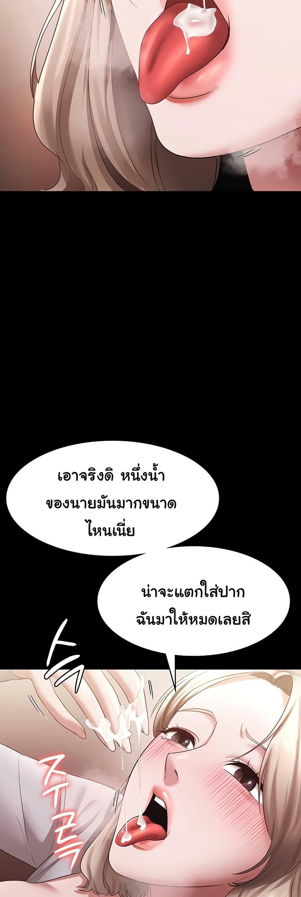 The Chairman’s Wife – The Chairman’s Wife – ตอนที่ 28 หน้า 40