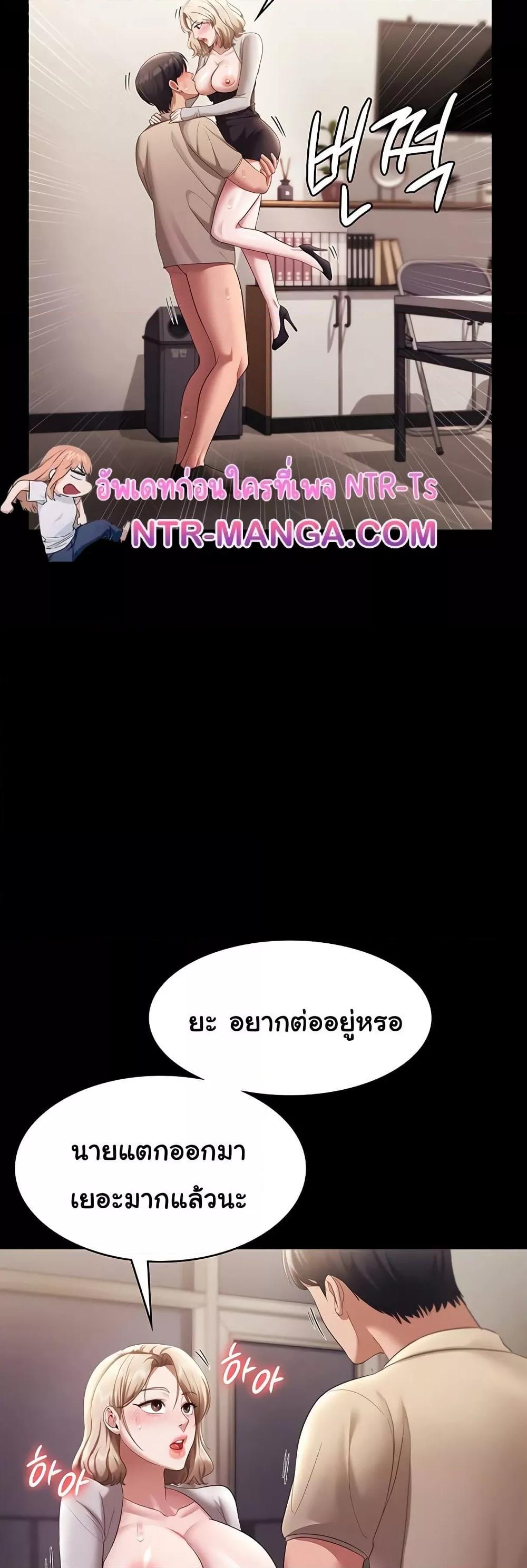The Chairman’s Wife – The Chairman’s Wife – ตอนที่ 28 หน้า 42