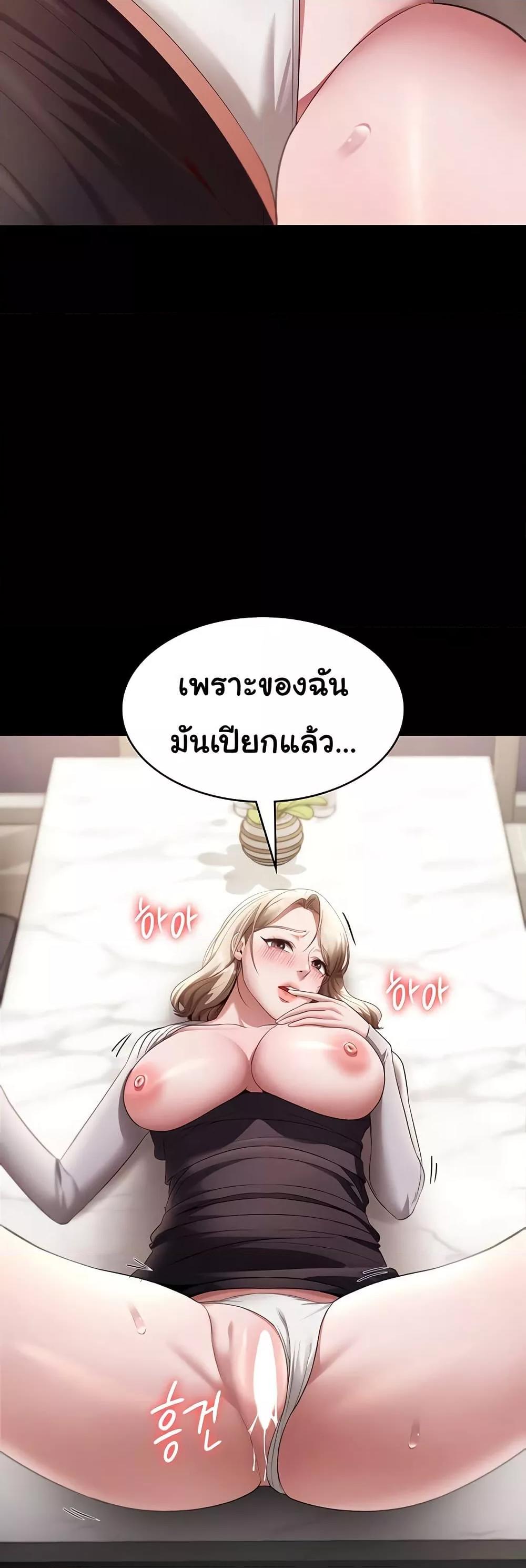 The Chairman’s Wife – The Chairman’s Wife – ตอนที่ 28 หน้า 46