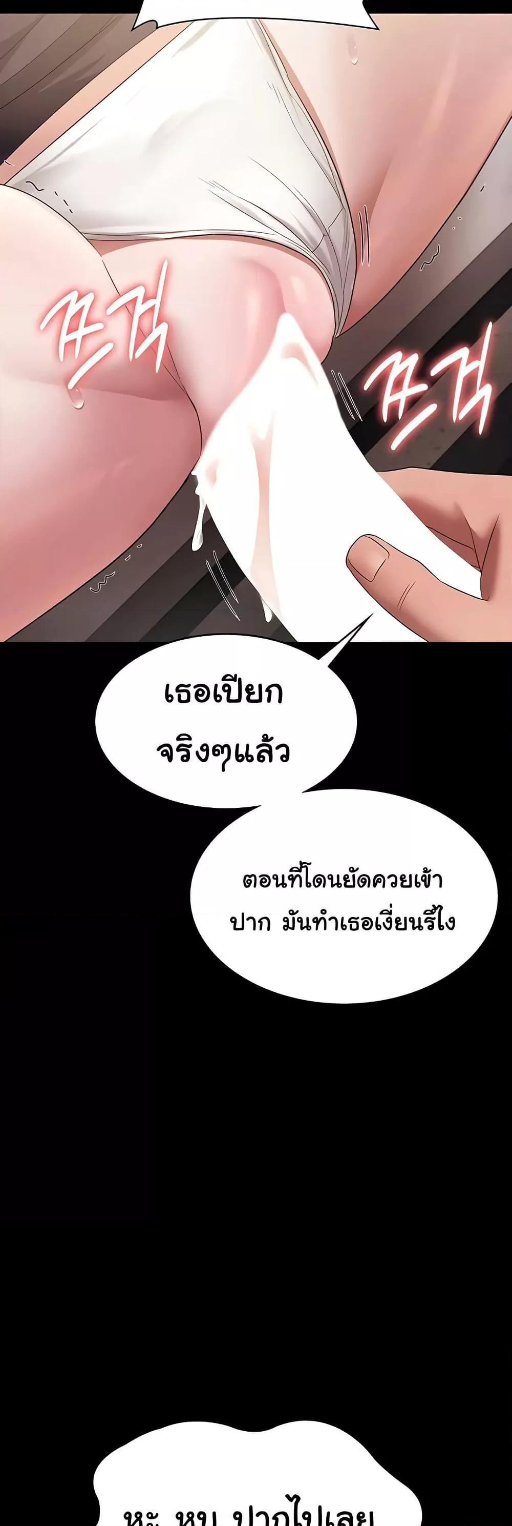 The Chairman’s Wife – The Chairman’s Wife – ตอนที่ 28 หน้า 48