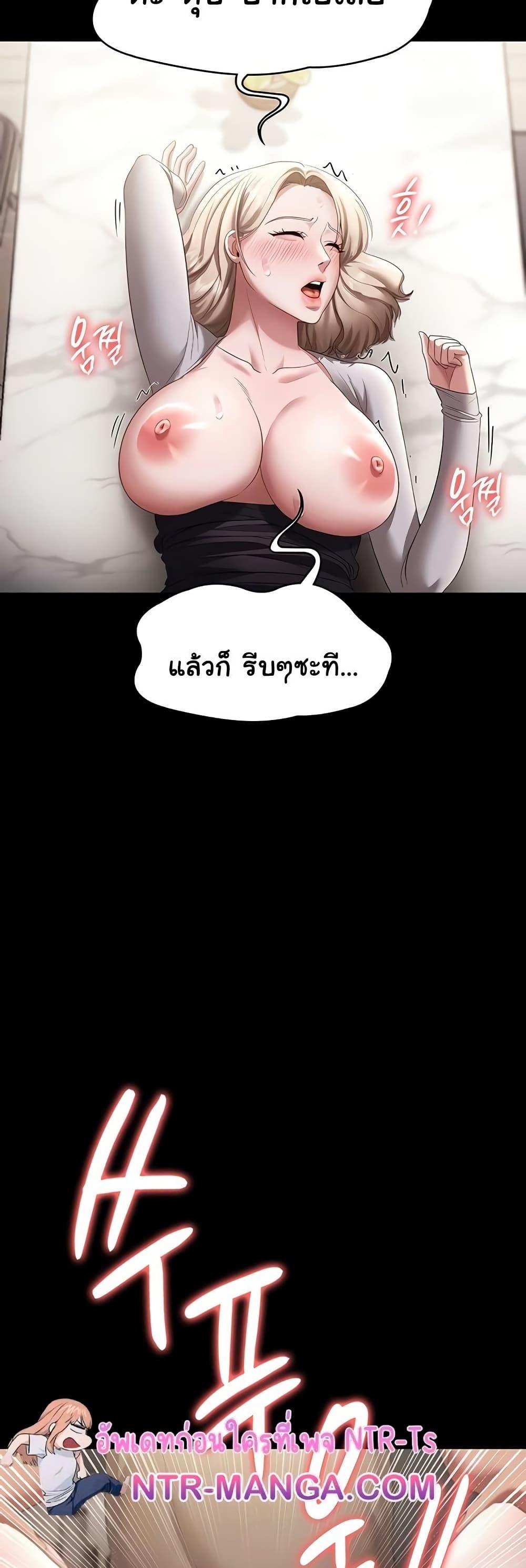 The Chairman’s Wife – The Chairman’s Wife – ตอนที่ 28 หน้า 49