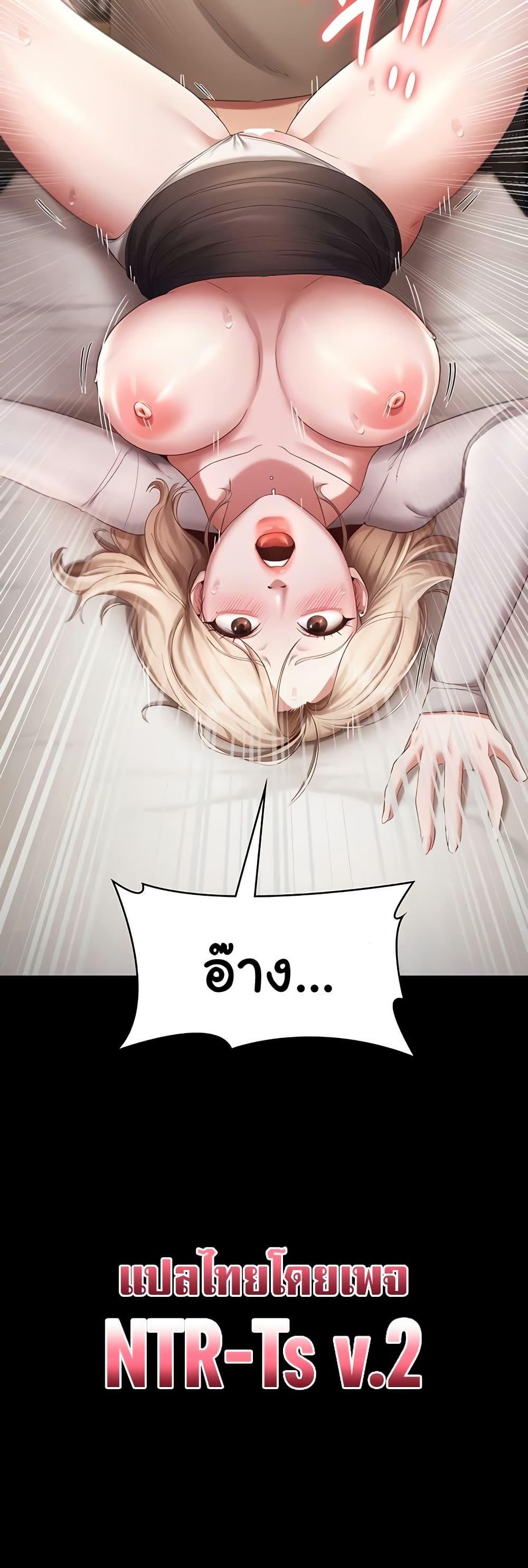The Chairman’s Wife – The Chairman’s Wife – ตอนที่ 28 หน้า 50
