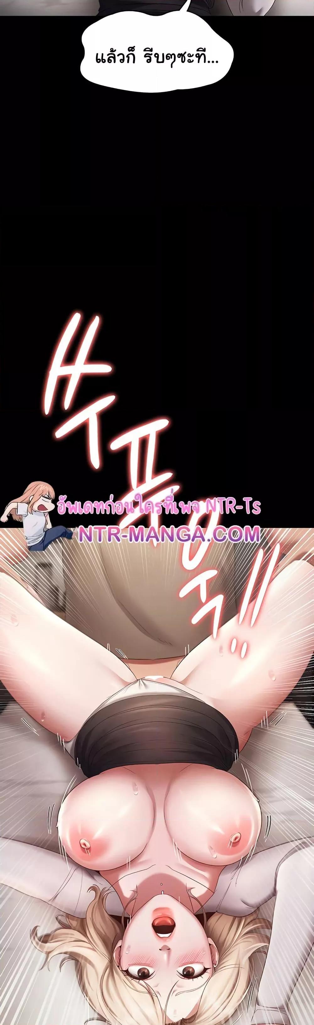 The Chairman’s Wife – The Chairman’s Wife – ตอนที่ 29 หน้า 3