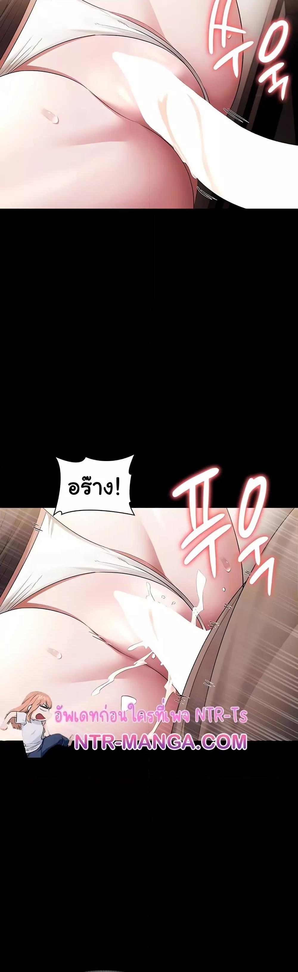 The Chairman’s Wife – The Chairman’s Wife – ตอนที่ 29 หน้า 7
