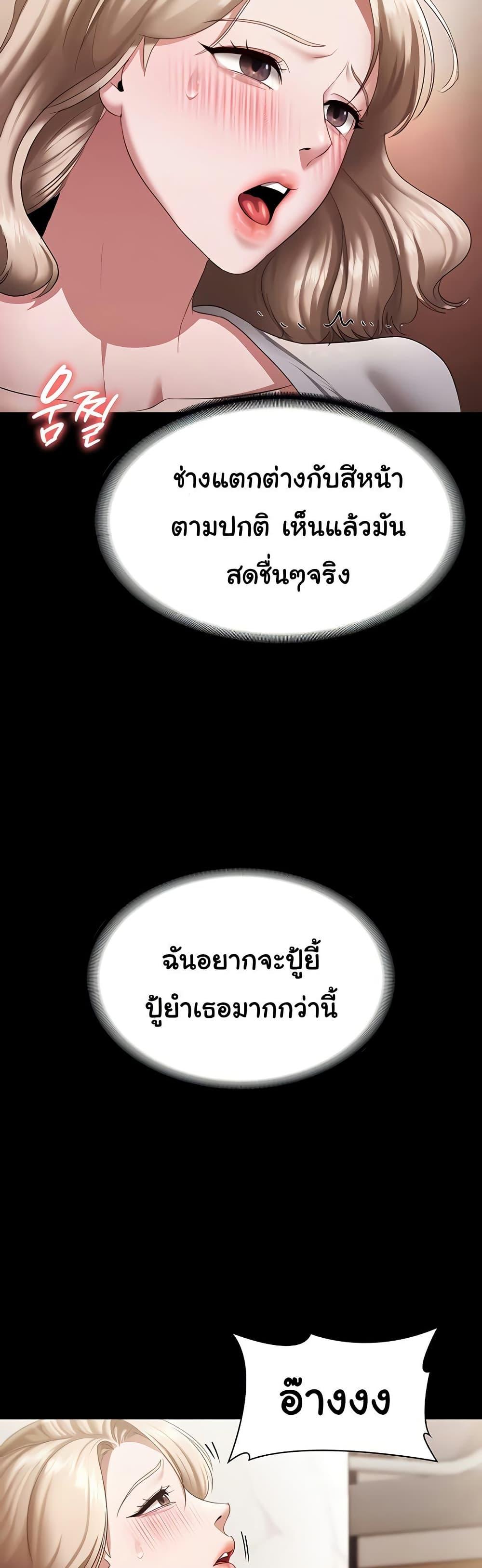 The Chairman’s Wife – The Chairman’s Wife – ตอนที่ 29 หน้า 9