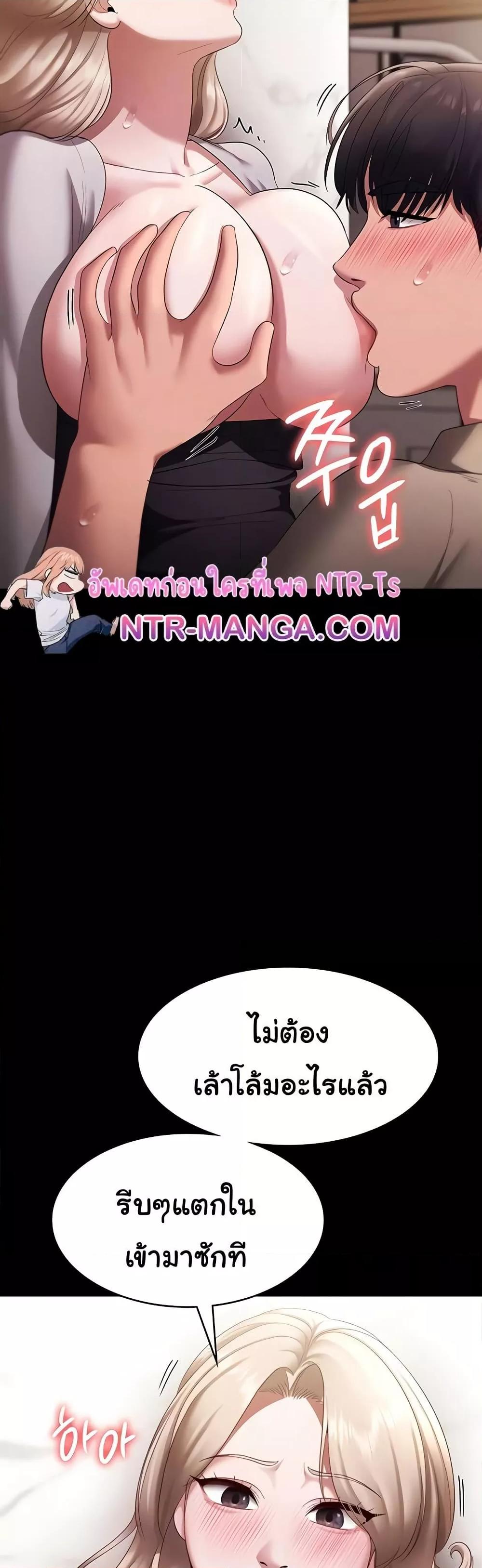 The Chairman’s Wife – The Chairman’s Wife – ตอนที่ 29 หน้า 10