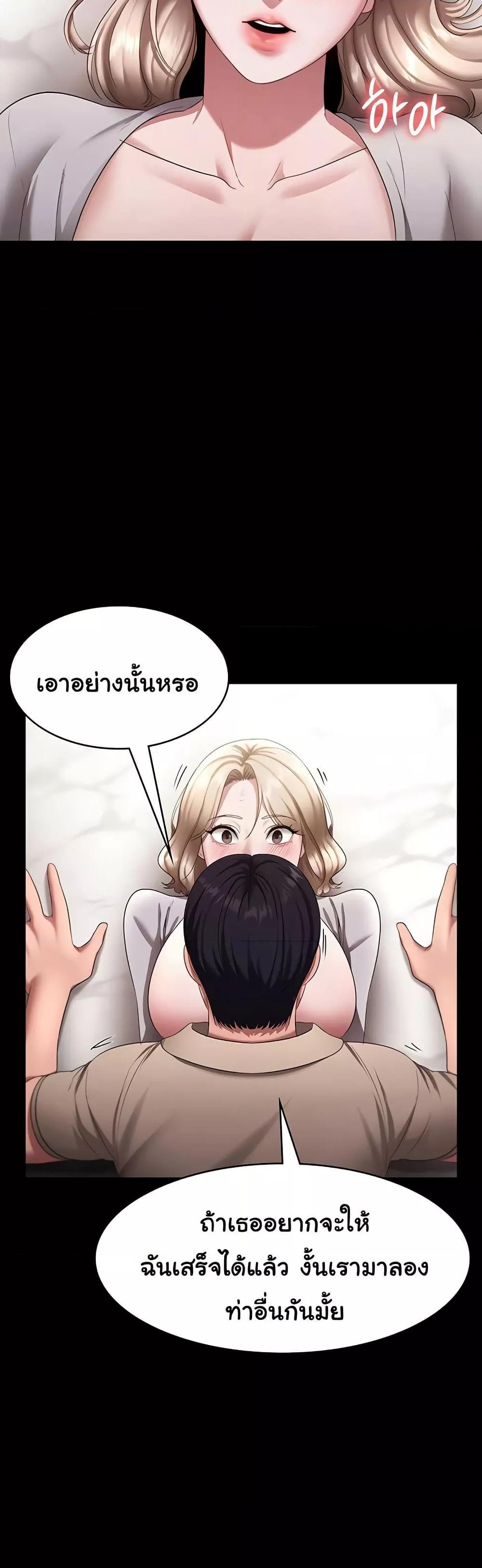 The Chairman’s Wife – The Chairman’s Wife – ตอนที่ 29 หน้า 11
