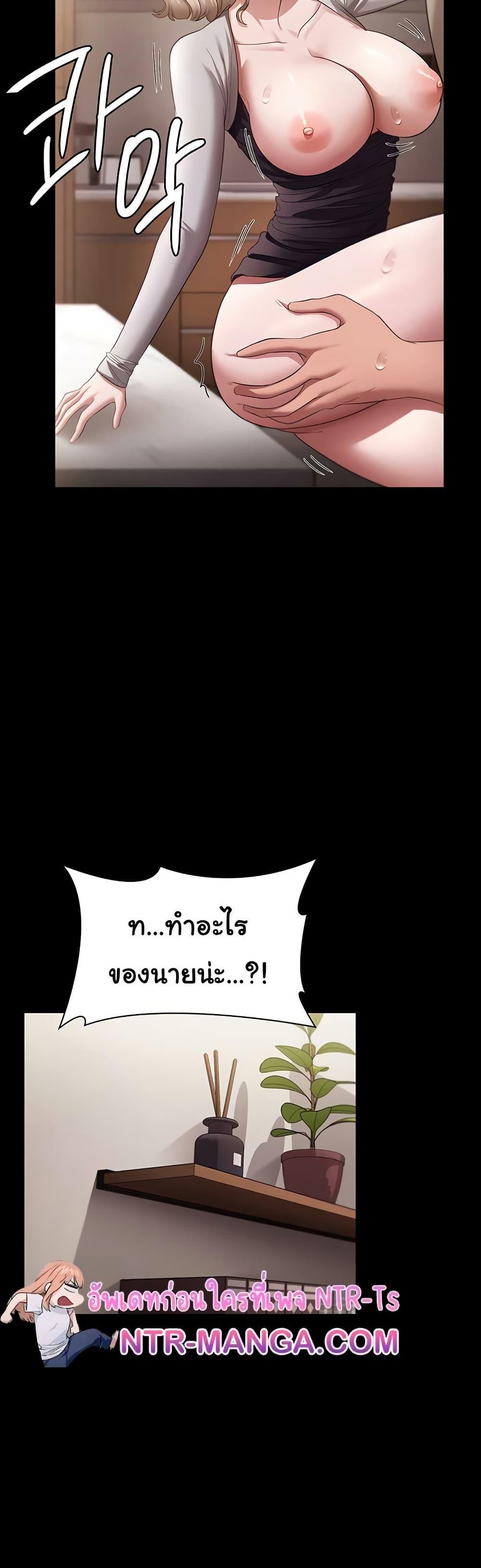 The Chairman’s Wife – The Chairman’s Wife – ตอนที่ 29 หน้า 13