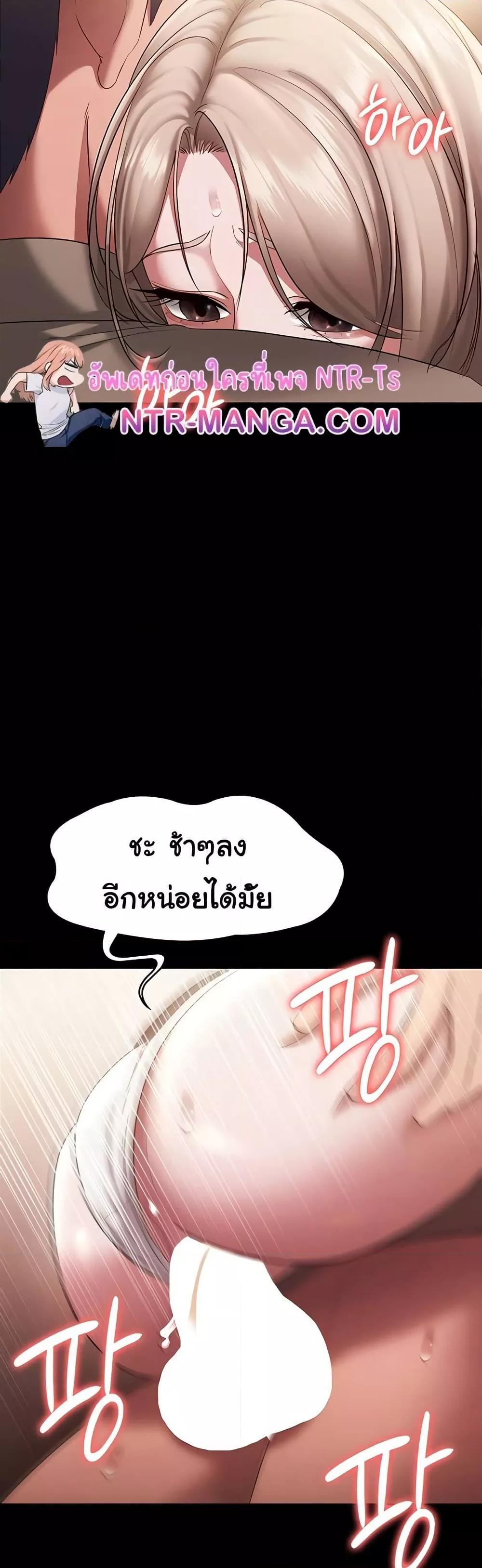 The Chairman’s Wife – The Chairman’s Wife – ตอนที่ 29 หน้า 20