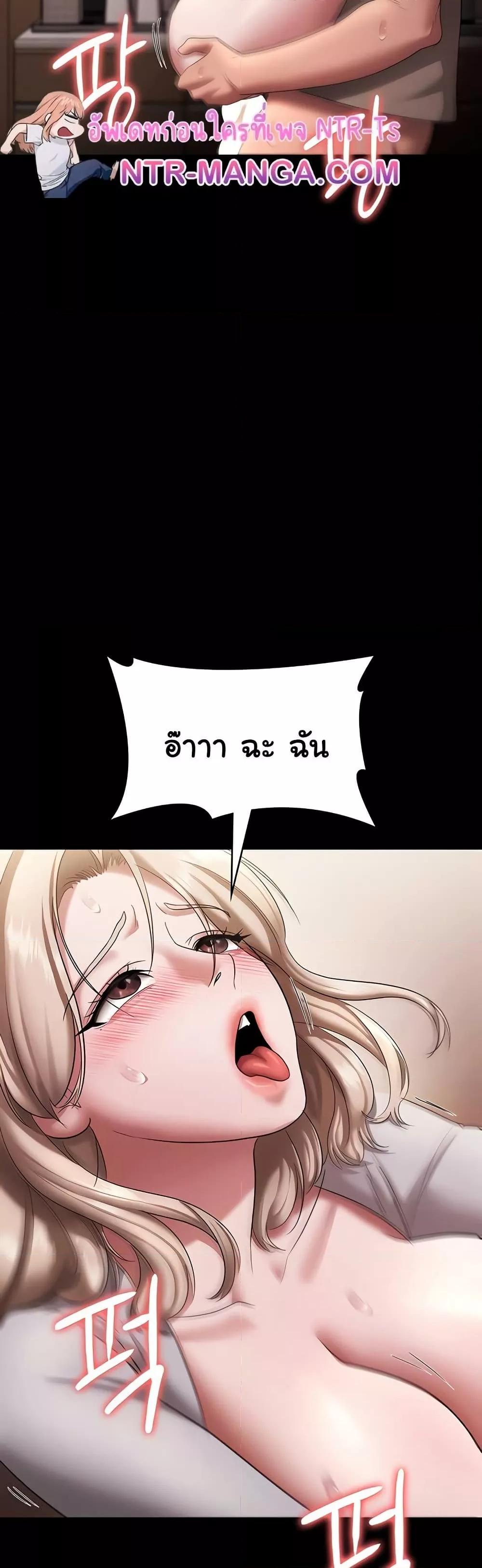 The Chairman’s Wife – The Chairman’s Wife – ตอนที่ 29 หน้า 23