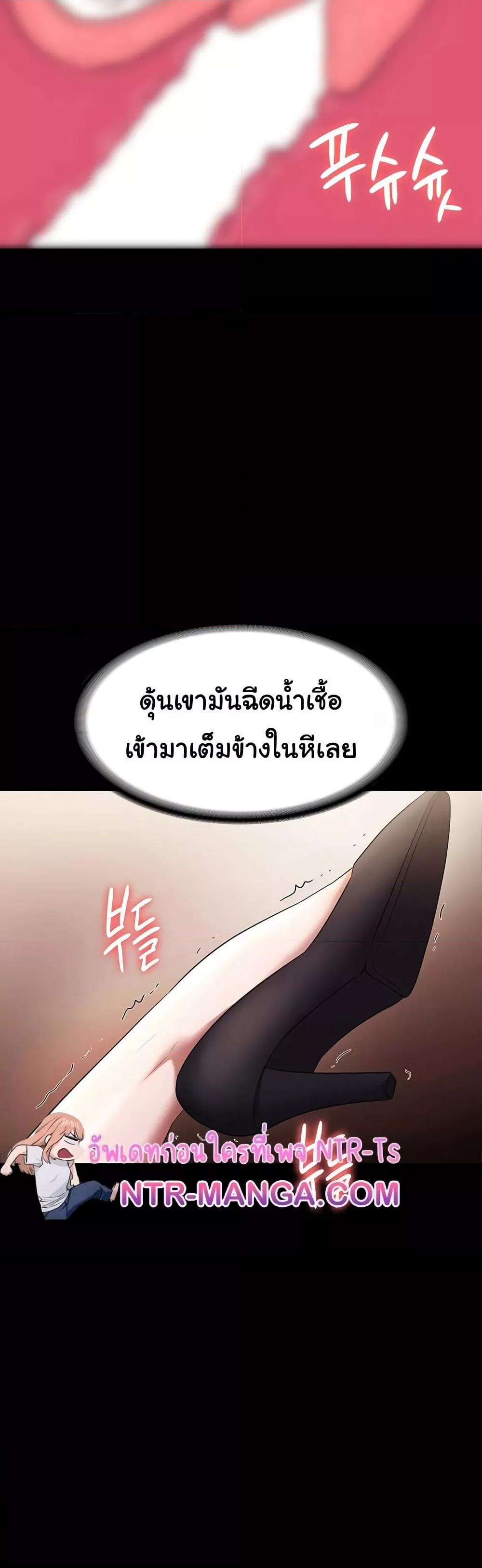 The Chairman’s Wife – The Chairman’s Wife – ตอนที่ 29 หน้า 26