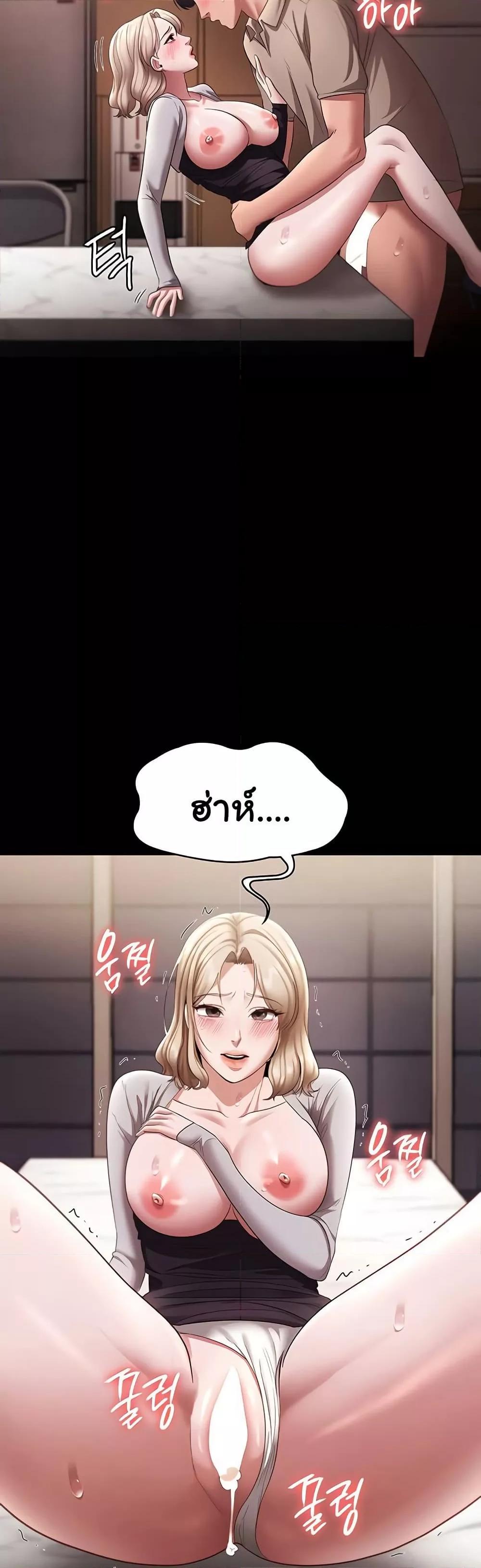 The Chairman’s Wife – The Chairman’s Wife – ตอนที่ 29 หน้า 30