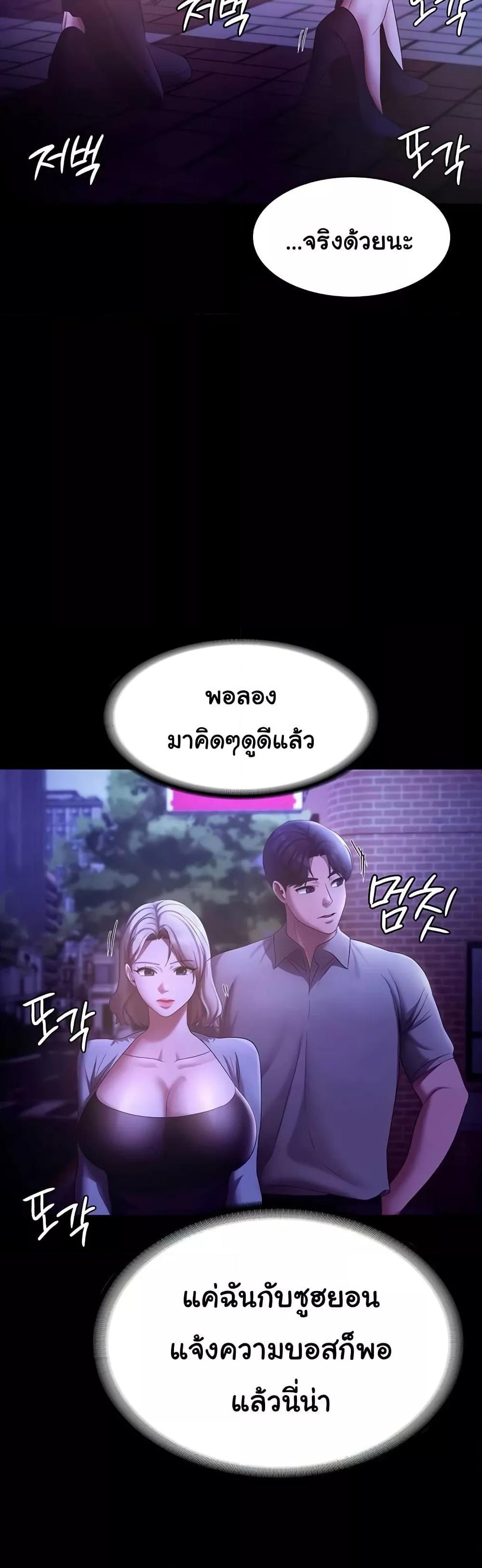 The Chairman’s Wife – The Chairman’s Wife – ตอนที่ 29 หน้า 33