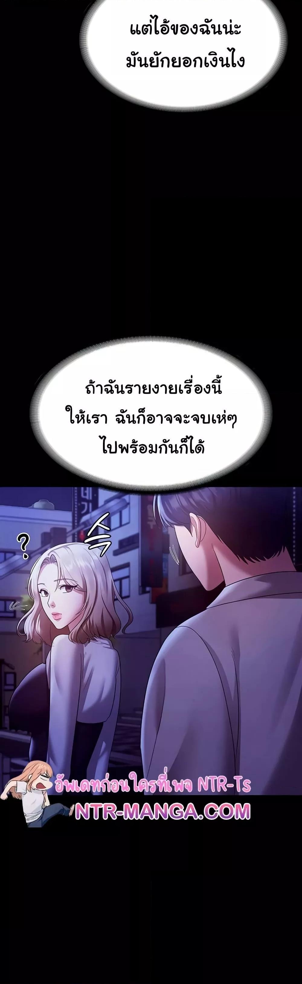 The Chairman’s Wife – The Chairman’s Wife – ตอนที่ 29 หน้า 36