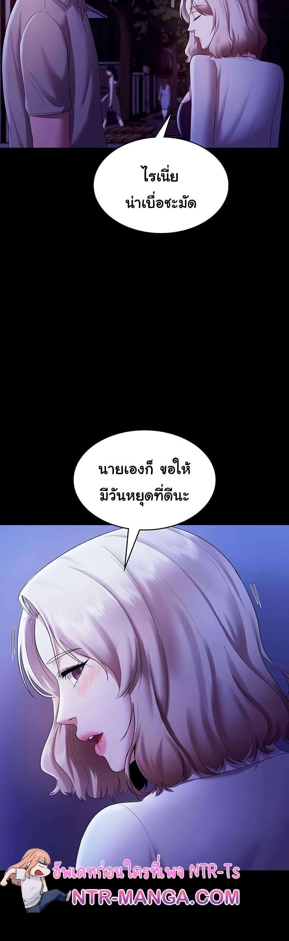 The Chairman’s Wife – The Chairman’s Wife – ตอนที่ 29 หน้า 38