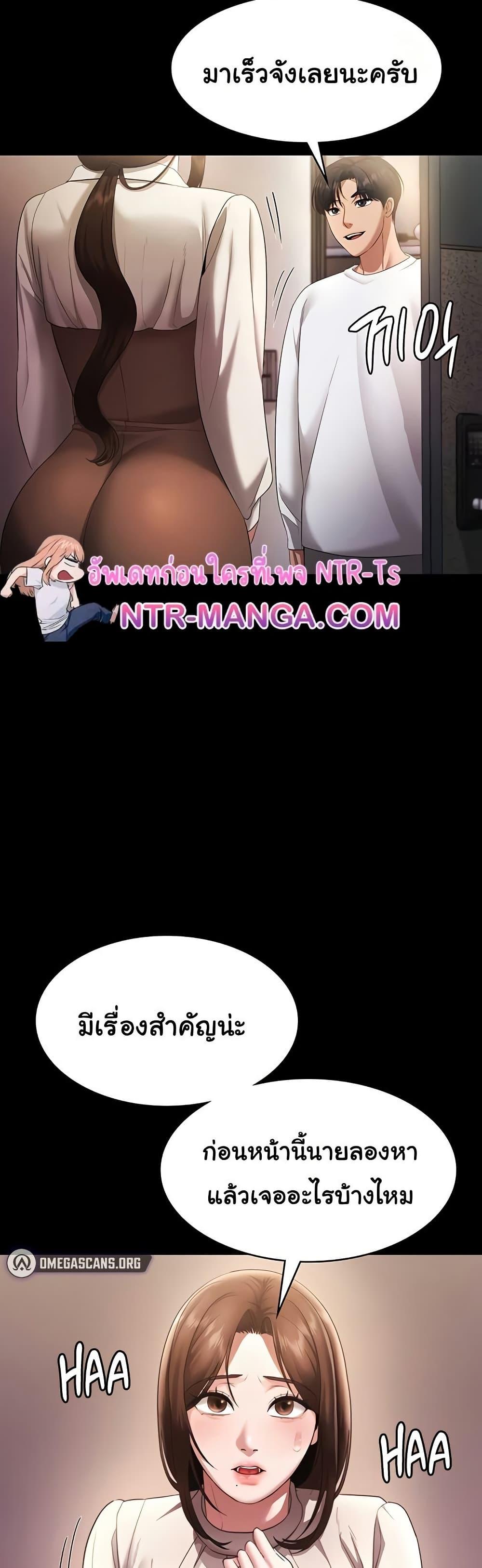 The Chairman’s Wife – The Chairman’s Wife – ตอนที่ 29 หน้า 44