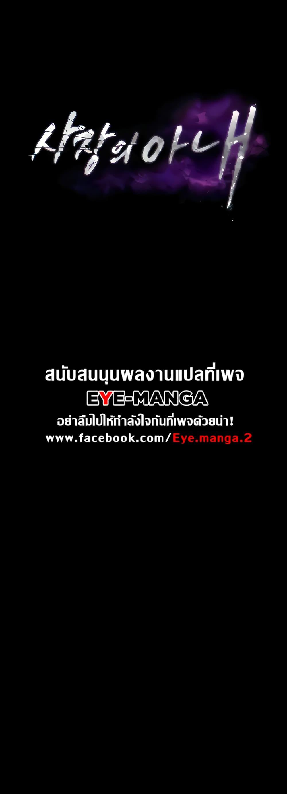 The Chairman’s Wife – The Chairman’s Wife – ตอนที่ 3 หน้า 1