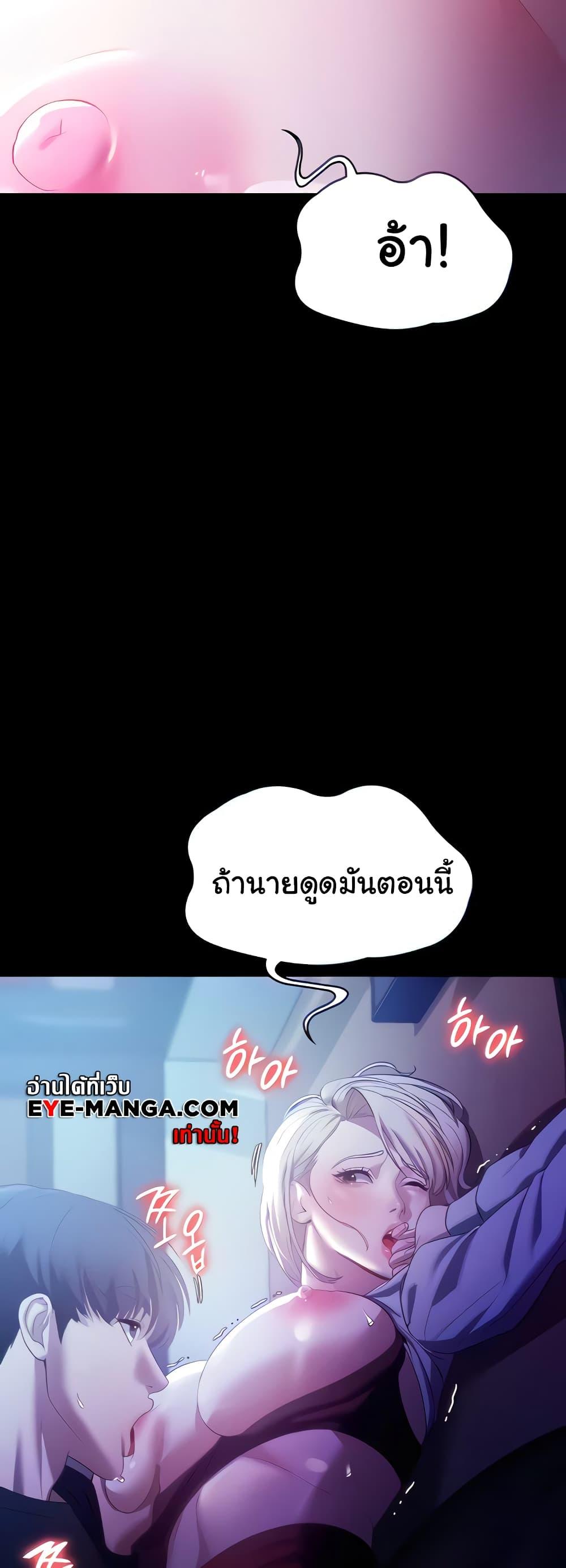 The Chairman’s Wife – The Chairman’s Wife – ตอนที่ 3 หน้า 9