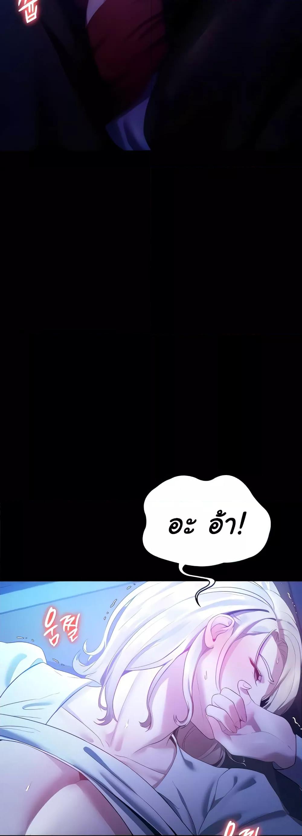 The Chairman’s Wife – The Chairman’s Wife – ตอนที่ 3 หน้า 10