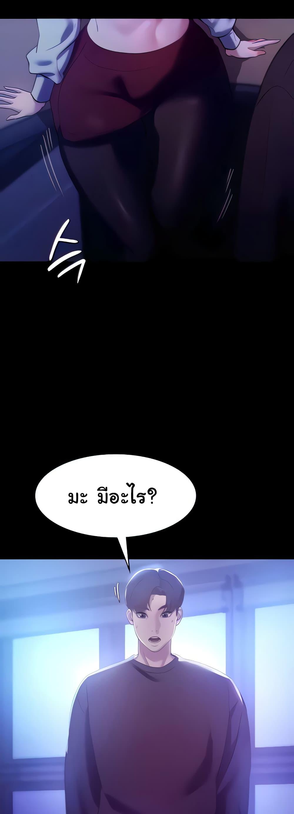 The Chairman’s Wife – The Chairman’s Wife – ตอนที่ 3 หน้า 12
