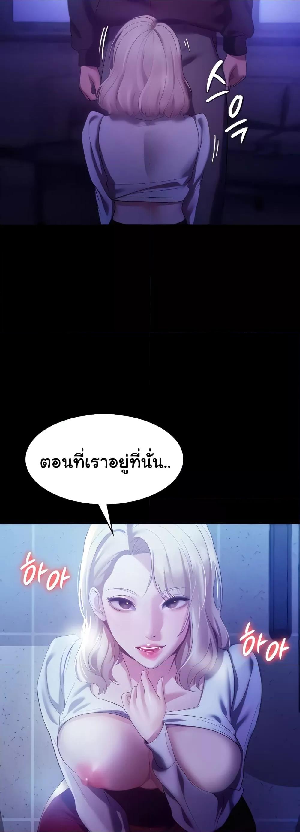 The Chairman’s Wife – The Chairman’s Wife – ตอนที่ 3 หน้า 13