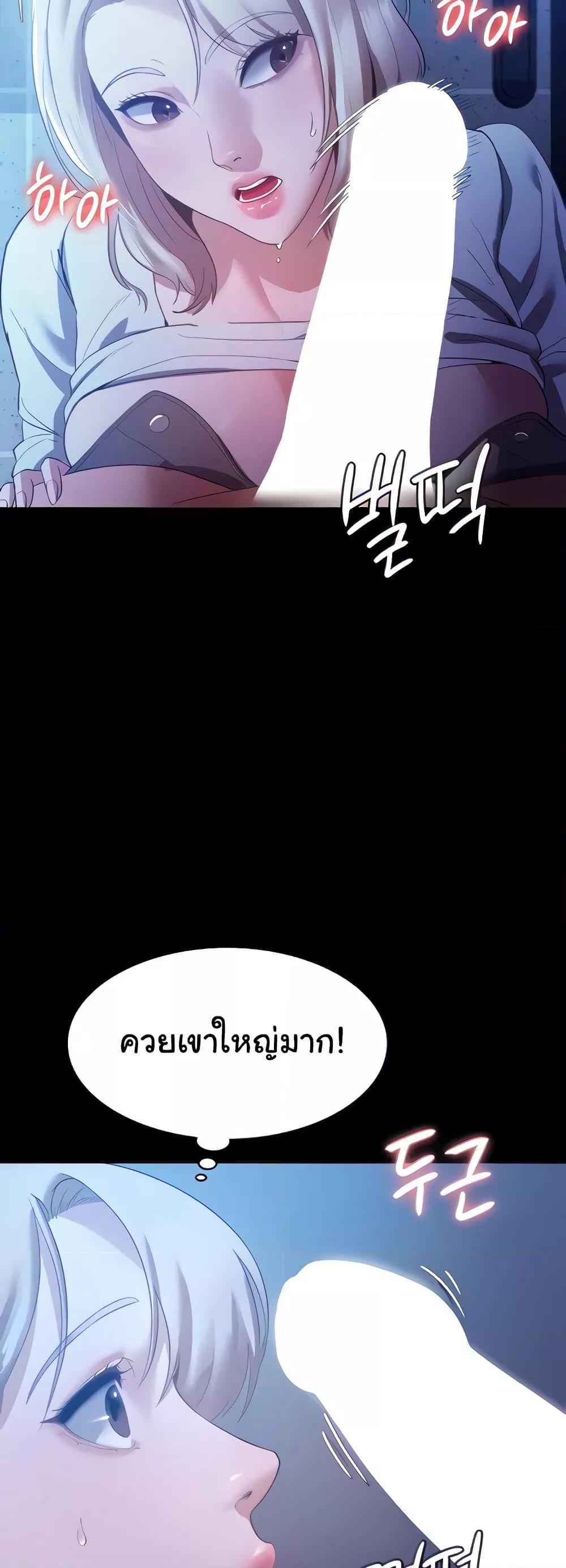 The Chairman’s Wife – The Chairman’s Wife – ตอนที่ 3 หน้า 16