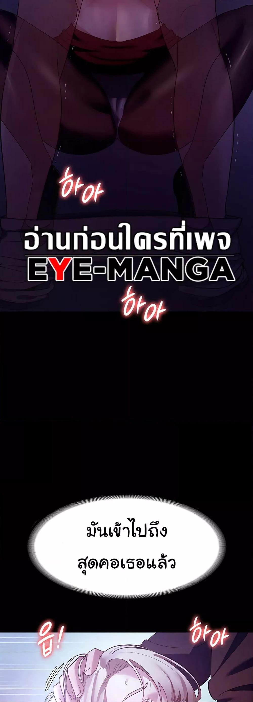 The Chairman’s Wife – The Chairman’s Wife – ตอนที่ 3 หน้า 23