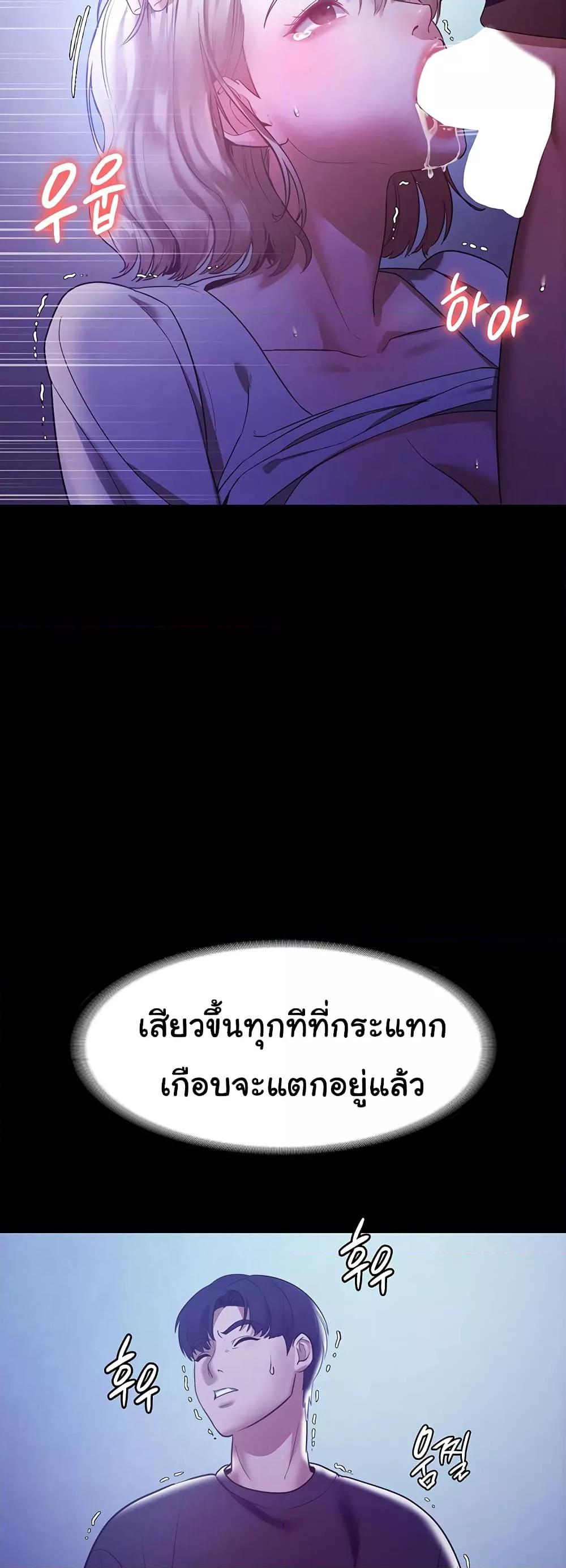 The Chairman’s Wife – The Chairman’s Wife – ตอนที่ 3 หน้า 24