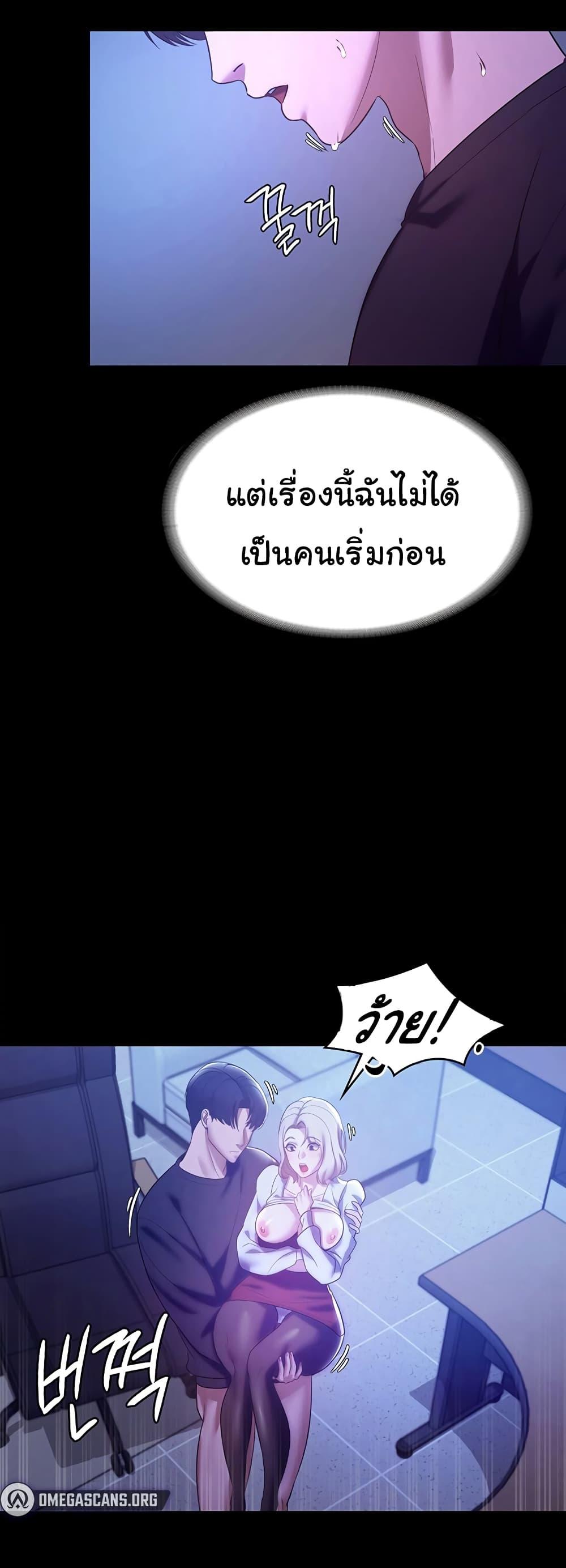 The Chairman’s Wife – The Chairman’s Wife – ตอนที่ 3 หน้า 28