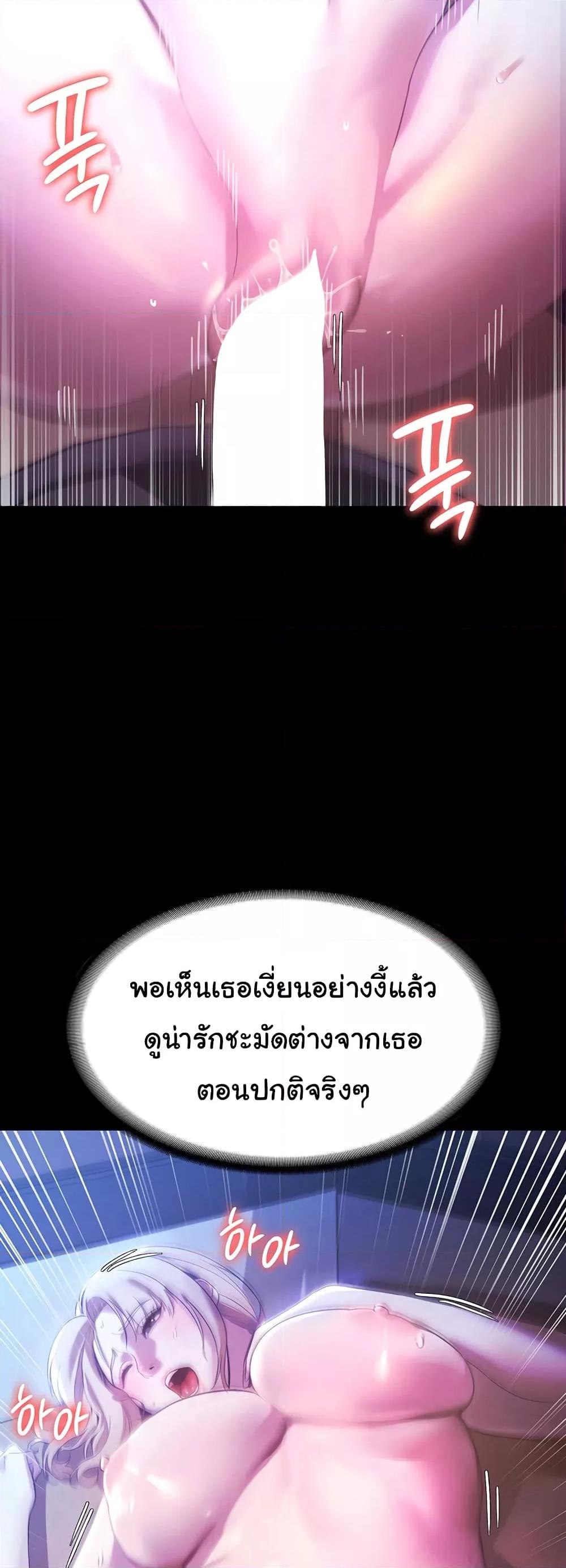 The Chairman’s Wife – The Chairman’s Wife – ตอนที่ 3 หน้า 37