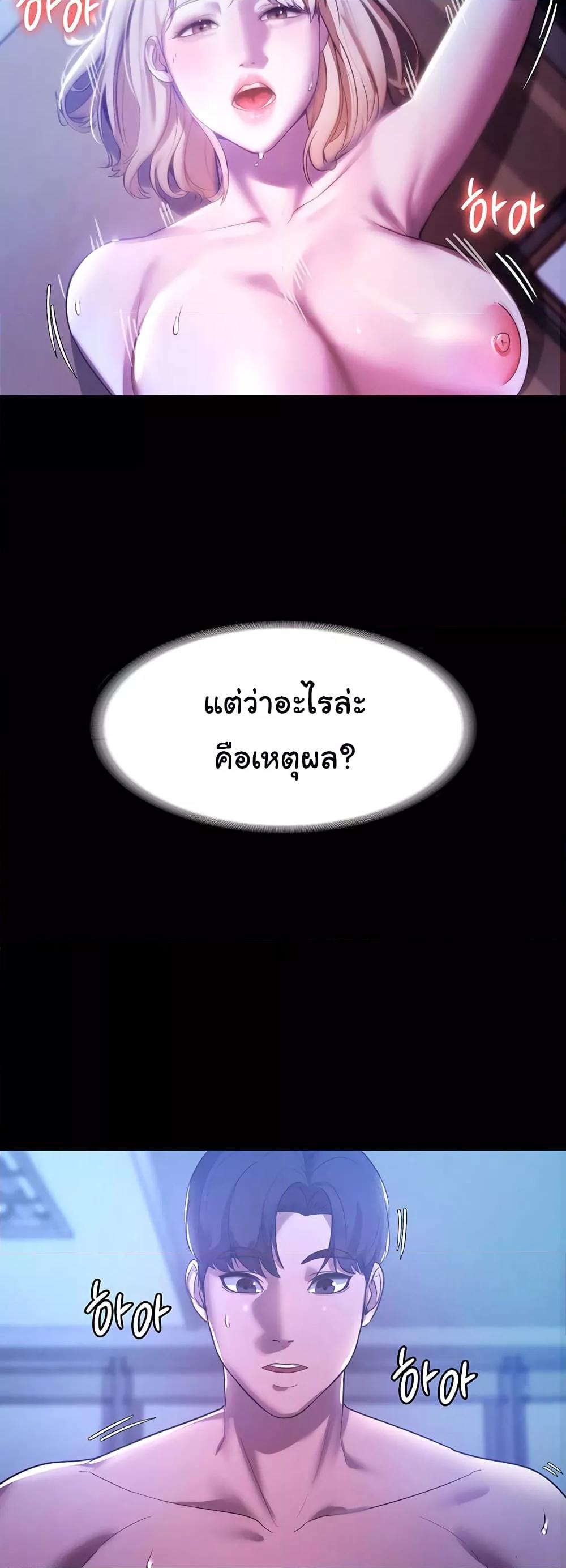 The Chairman’s Wife – The Chairman’s Wife – ตอนที่ 3 หน้า 39