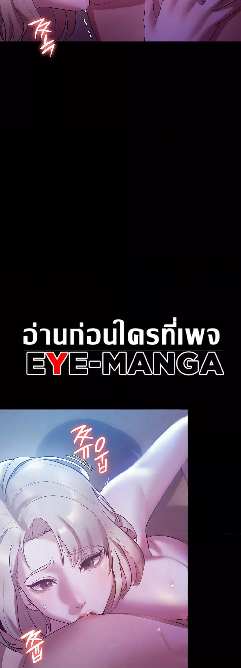 The Chairman’s Wife – The Chairman’s Wife – ตอนที่ 3 หน้า 43