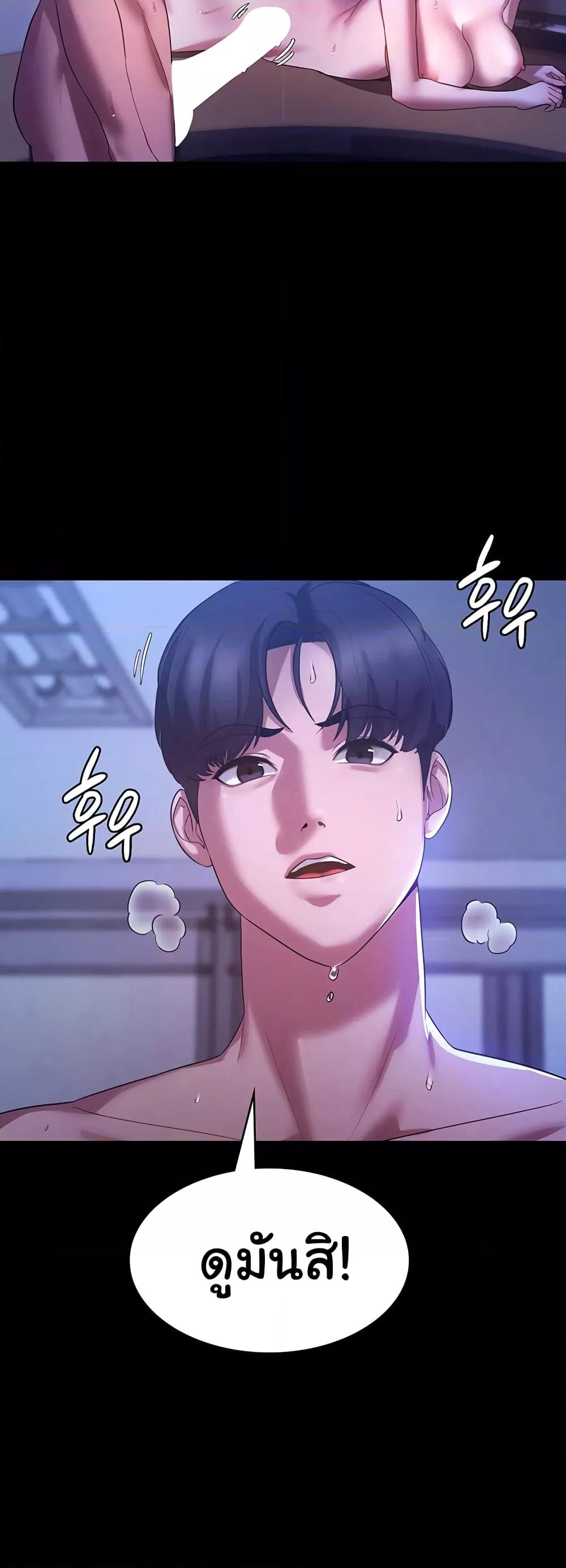 The Chairman’s Wife – The Chairman’s Wife – ตอนที่ 3 หน้า 55
