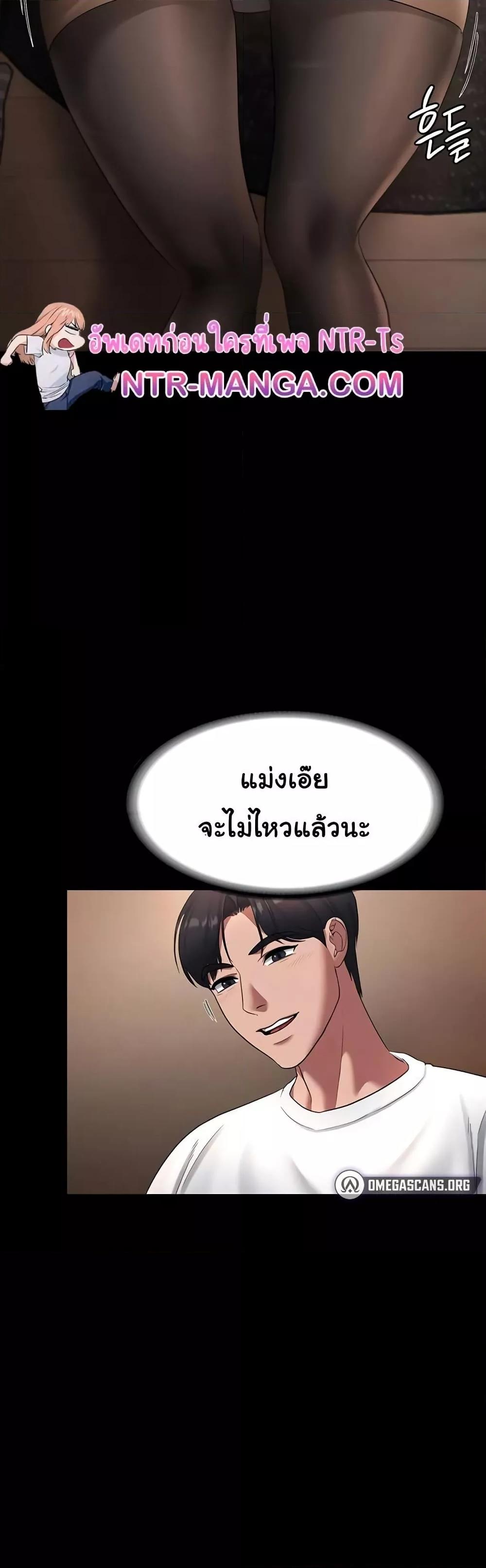 The Chairman’s Wife – The Chairman’s Wife – ตอนที่ 30 หน้า 5