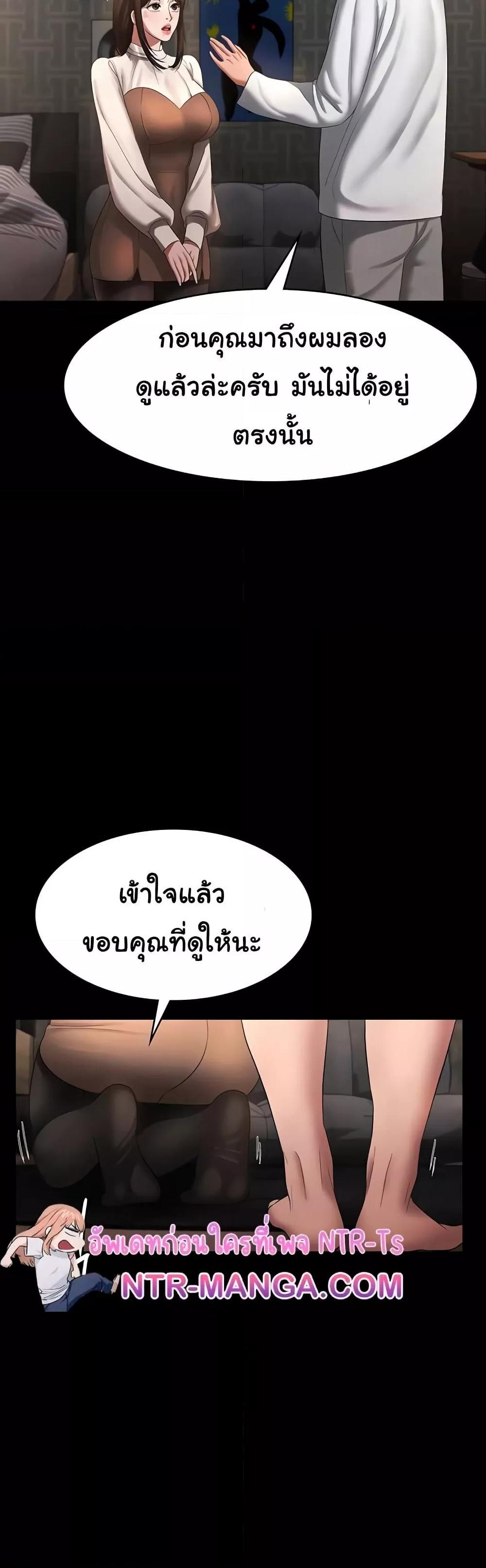 The Chairman’s Wife – The Chairman’s Wife – ตอนที่ 30 หน้า 7