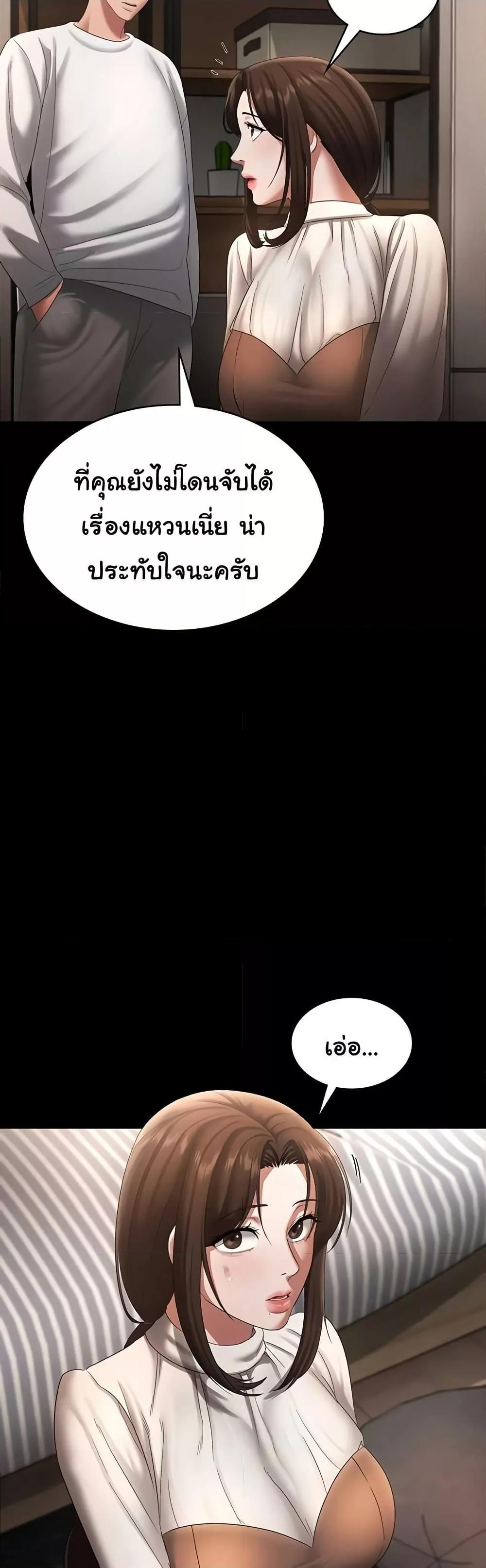 The Chairman’s Wife – The Chairman’s Wife – ตอนที่ 30 หน้า 10