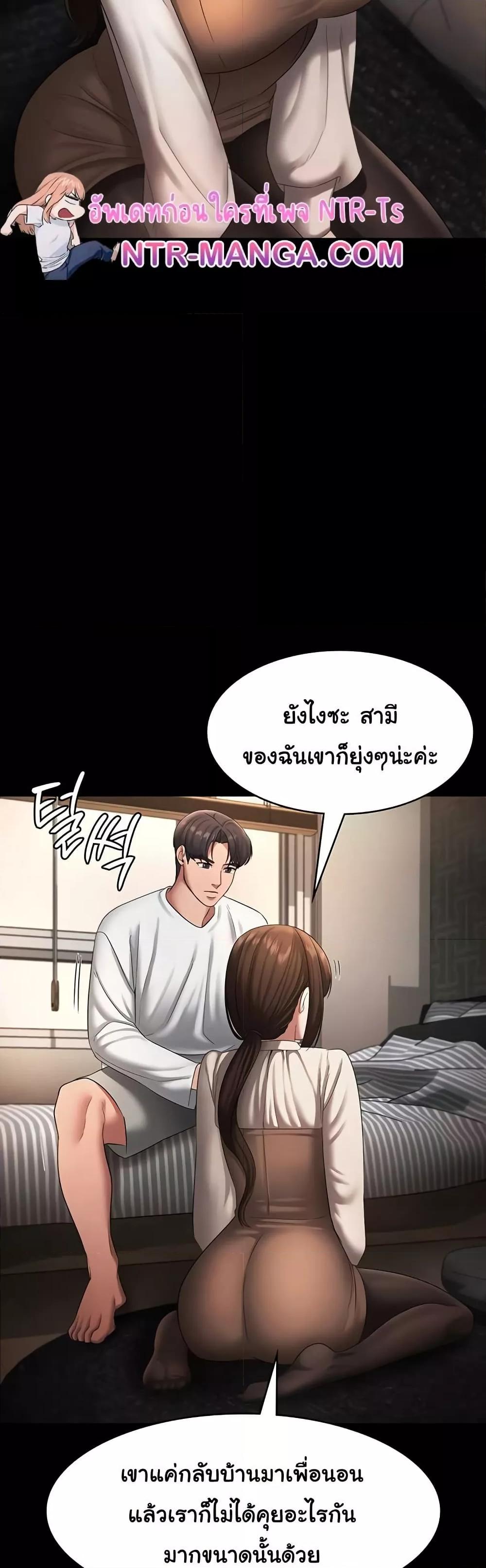 The Chairman’s Wife – The Chairman’s Wife – ตอนที่ 30 หน้า 11