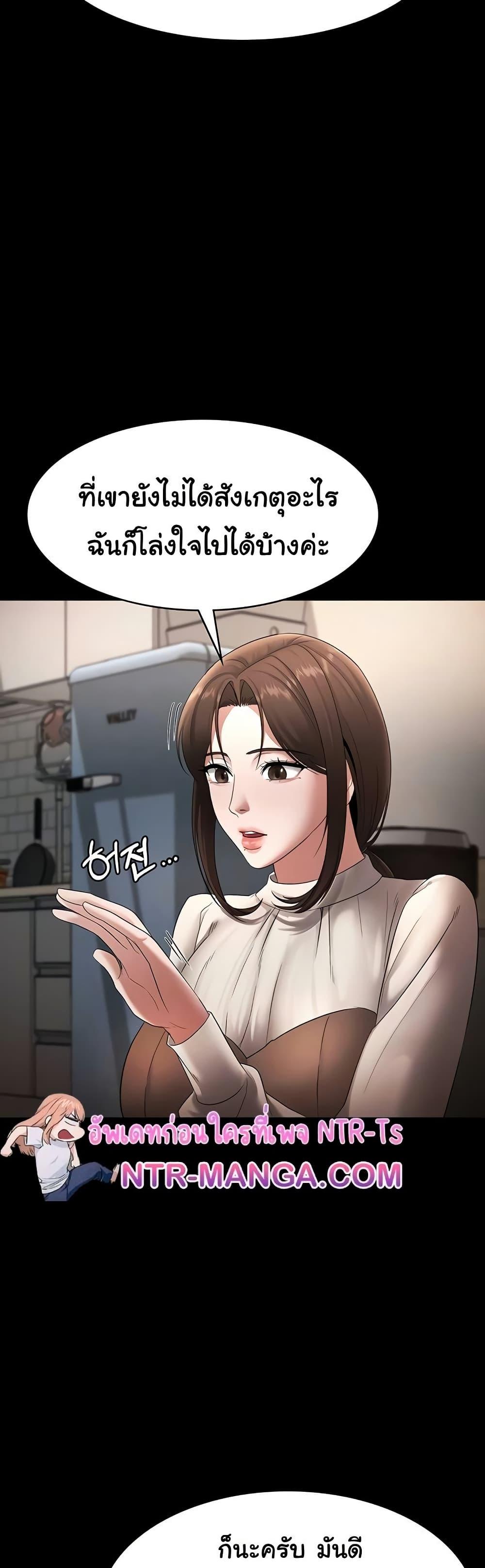 The Chairman’s Wife – The Chairman’s Wife – ตอนที่ 30 หน้า 12