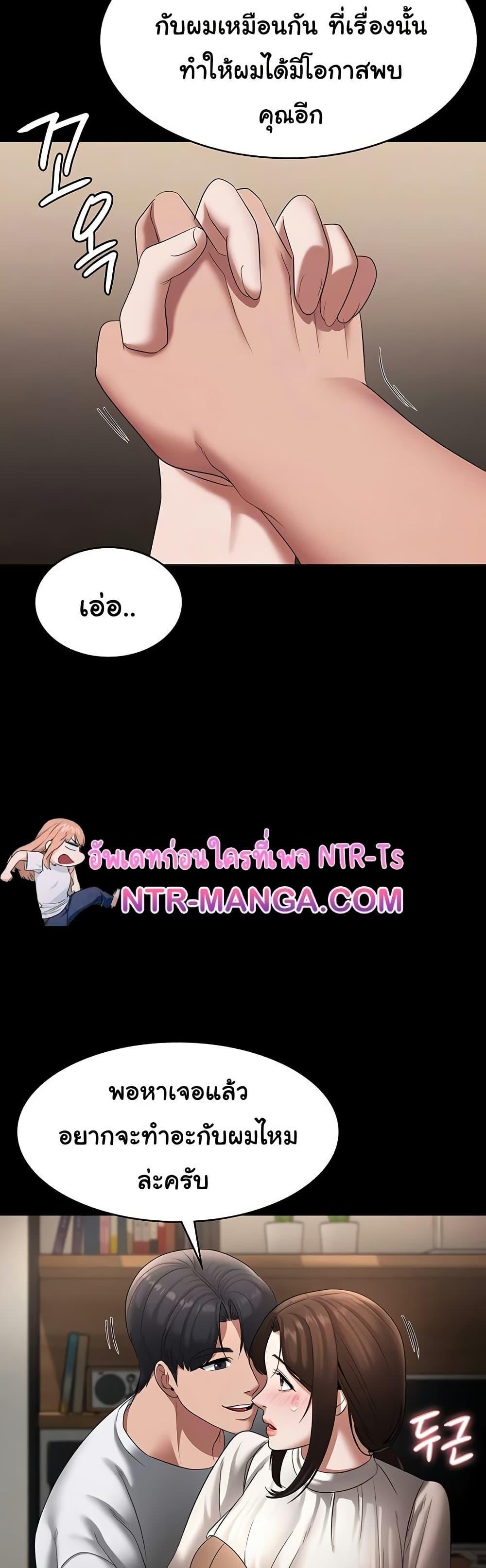 The Chairman’s Wife – The Chairman’s Wife – ตอนที่ 30 หน้า 13