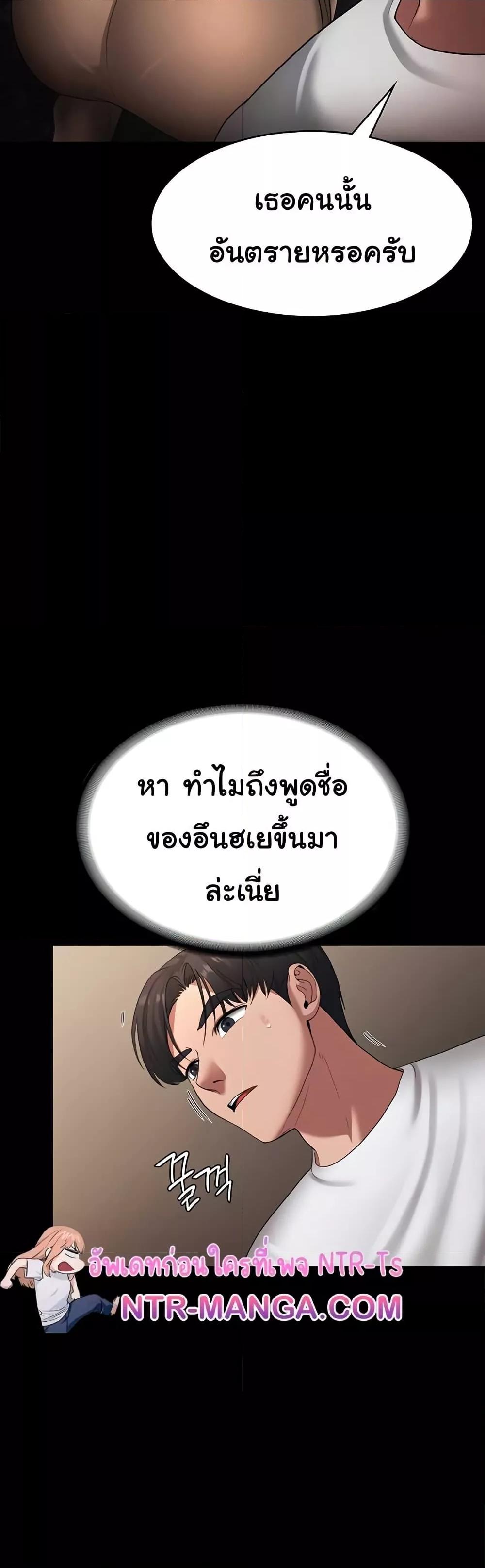 The Chairman’s Wife – The Chairman’s Wife – ตอนที่ 30 หน้า 15