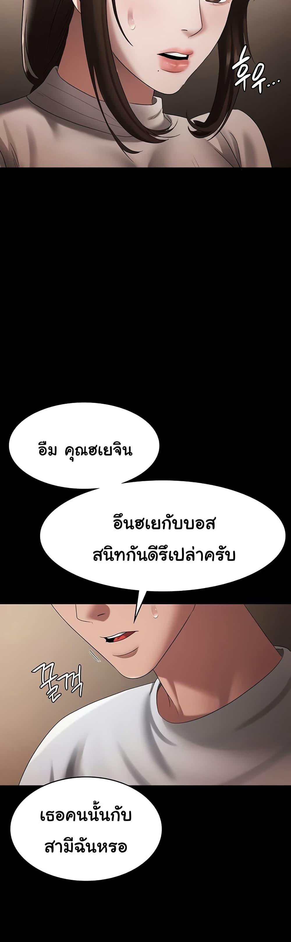 The Chairman’s Wife – The Chairman’s Wife – ตอนที่ 30 หน้า 19