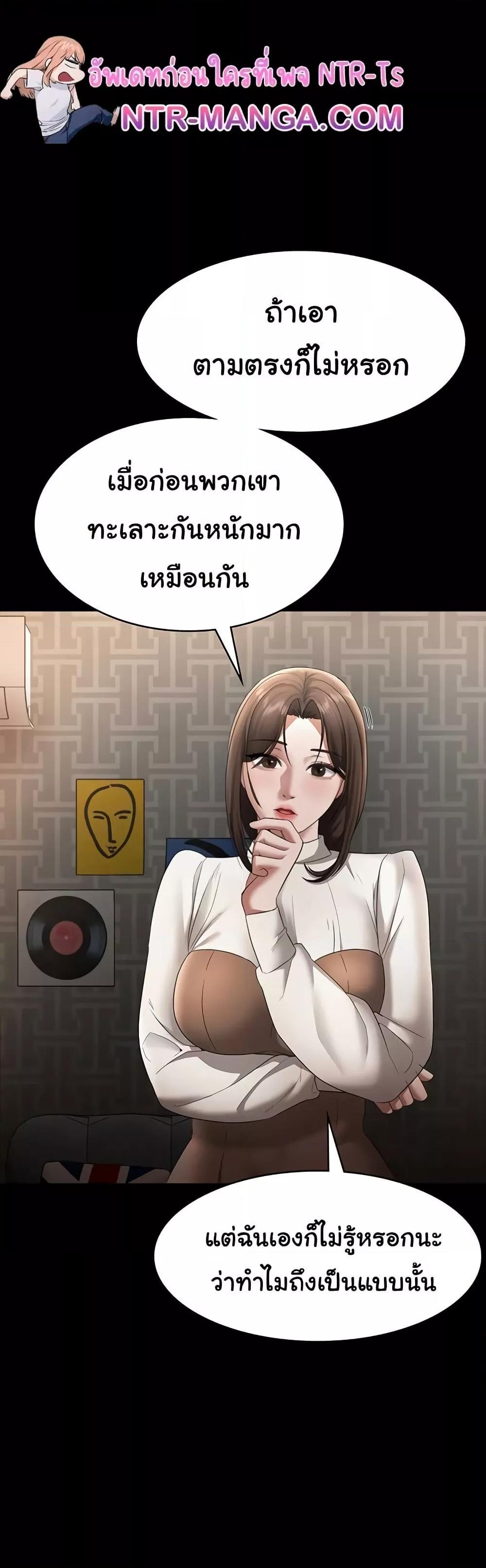 The Chairman’s Wife – The Chairman’s Wife – ตอนที่ 30 หน้า 20