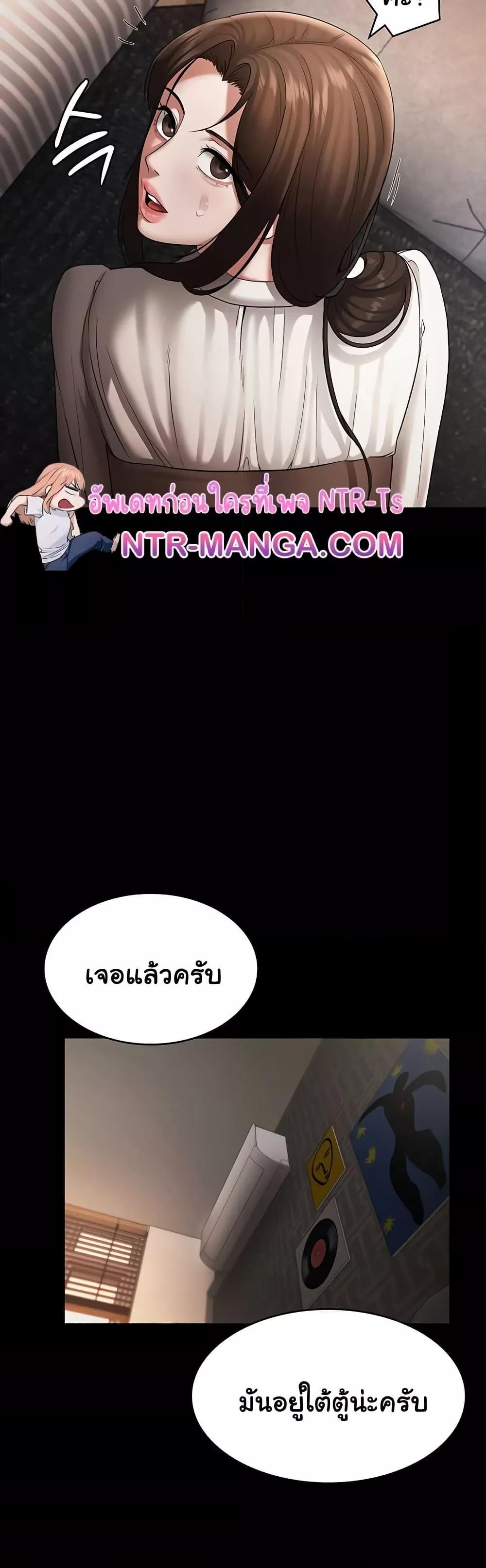The Chairman’s Wife – The Chairman’s Wife – ตอนที่ 30 หน้า 25